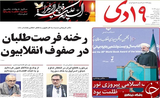 اتمام ۴۳ هزار واحد مسکن مهر در قم/ایران جزء پنج قدرت پهبادی جهان