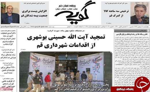 اتمام ۴۳ هزار واحد مسکن مهر در قم/ایران جزء پنج قدرت پهبادی جهان