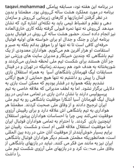 حاشیه سازی کارشناس ایرانی شبکه های معاند برای فوتبال ایران