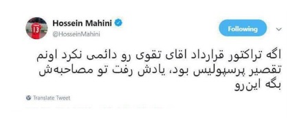 حاشیه سازی کارشناس ایرانی شبکه های معاند برای فوتبال ایران
