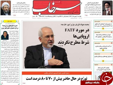 انتخابات سرمایه مهم مردم سالاری دینی