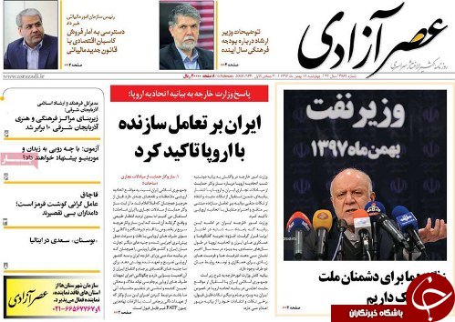 انتخابات سرمایه مهم مردم سالاری دینی