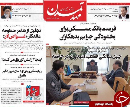 انتخابات سرمایه مهم مردم سالاری دینی