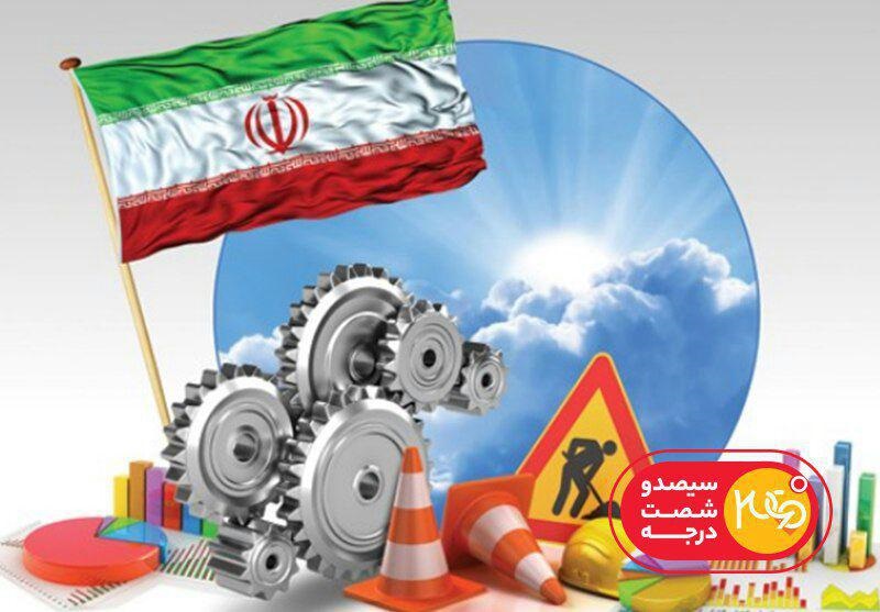 مستند ۴۰ سال پیشرفت ایران در «۳۶۰ درجه»