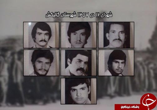 چهل چراغ وحدت در گلستان