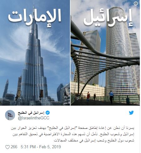 افتتاح سفارت مجازی رژیم صهیونیستی در امارات