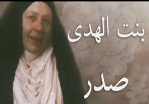 برگزاری کنگره بانوی بافضیلت در مکتب نرجس (ع) مشهد