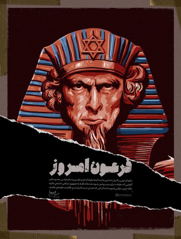 لوح| فرعون امروز +عکس&zwnj;نوشته