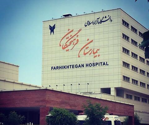 ۲۱ بهمن؛ افتتاح بیمارستان فرهیختگان/ با صرف تئوری خواندن کسی پزشک نمی&zwnj;شود