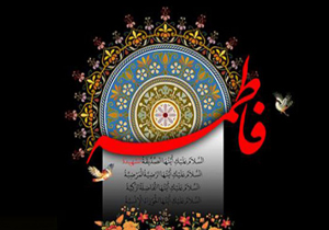 چهارمحال و بختیاری سوگوار ایام فاطمیه شد