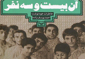 بخش خبری با خبرنگاران جوان مورخ هفدهم بهمن ۹۷ + فیلم