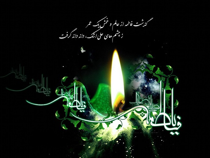 والپیپر و تصاویر پروفایل ویژه شهادت حضرت زهرا(س)
