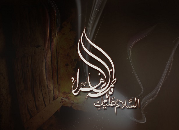 والپیپر و تصاویر پروفایل ویژه شهادت حضرت زهرا(س)