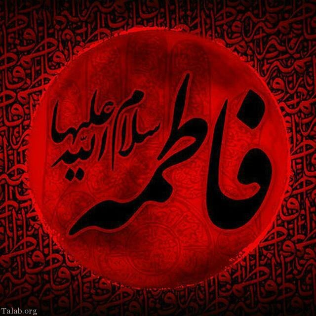 والپیپر و تصاویر پروفایل ویژه شهادت حضرت زهرا(س)
