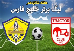 خلاصه بازی تراکتورسازی و نفت‌مسجد‌سلیمان مورخ ۱۷ بهمن ۹۷ + فیلم