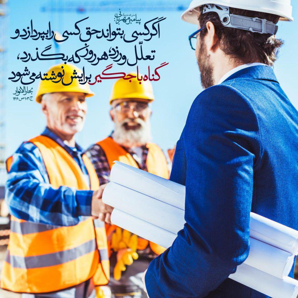 حدیث