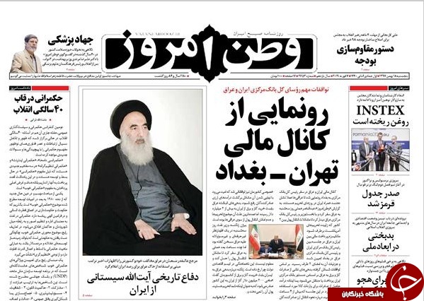 صفحه نخست روزنامه&zwnj;های ۱۸ بهمن؛
