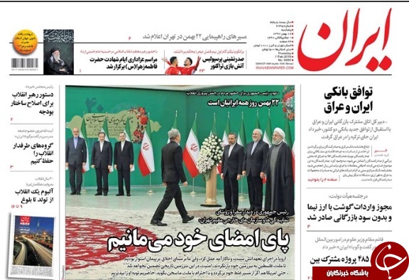 صفحه نخست روزنامه&zwnj;های ۱۸ بهمن؛