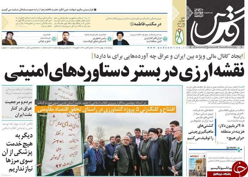 صفحه نخست روزنامه&zwnj;های ۱۸ بهمن؛