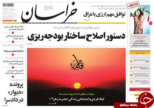 صفحه نخست روزنامه&zwnj;های ۱۸ بهمن؛