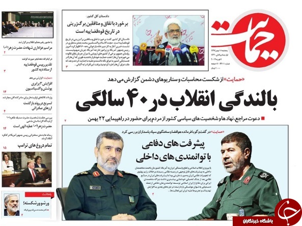 صفحه نخست روزنامه&zwnj;های ۱۸ بهمن؛