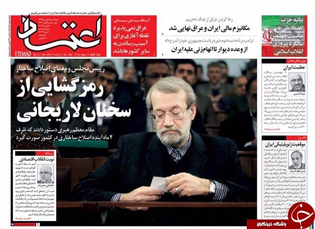 صفحه نخست روزنامه&zwnj;های ۱۸ بهمن؛