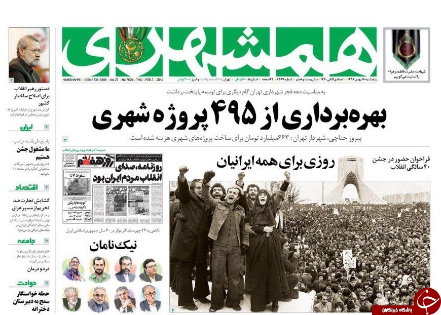روزی برای همه ایرانیان/ رمزگشایی از سخنان لاریجانی/ وام ازدواج نوبتی می&zwnj;شود؟