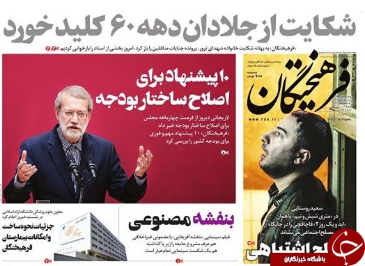 روزی برای همه ایرانیان/ رمزگشایی از سخنان لاریجانی/ وام ازدواج نوبتی می&zwnj;شود؟