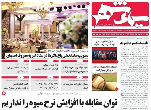 تربیت هزارتاجر اصفهانی تا ۵ سال آینده/ فعالان اقتصادی درسرگردانی به سر می برند