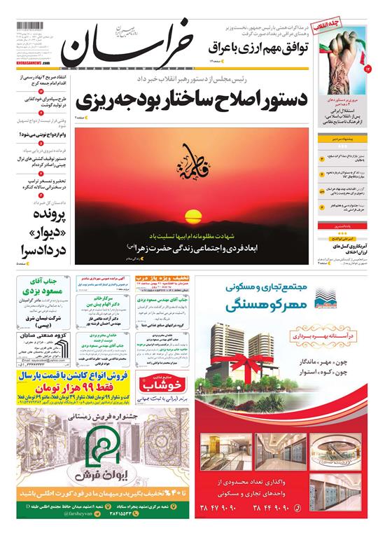 تیغ فولادی دولت برگردن کشاورزی استان/چله گران؛ مردم نگران
