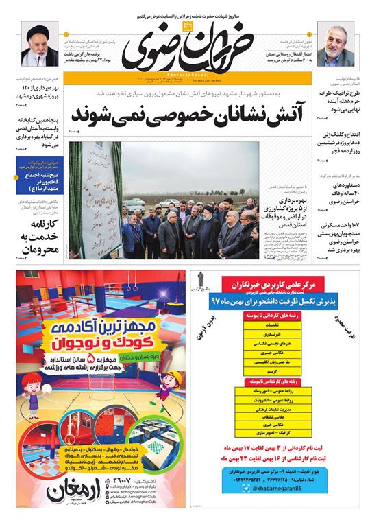تیغ فولادی دولت برگردن کشاورزی استان/چله گران؛ مردم نگران