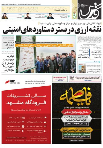 تیغ فولادی دولت برگردن کشاورزی استان/چله گران؛ مردم نگران
