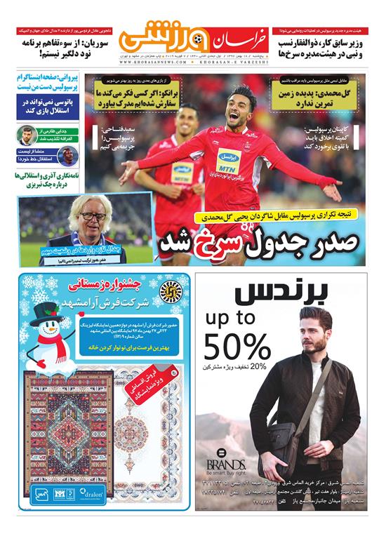تیغ فولادی دولت برگردن کشاورزی استان/چله گران؛ مردم نگران
