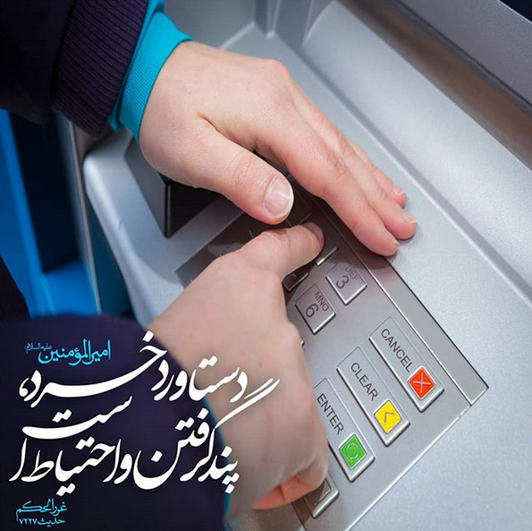 حدیث