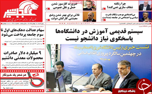 ردپای پول های مشکوک در جشنواره فیلم فجر/نکته انحرافی کنکور و ادعای مبارزه با مافیا