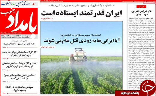 ردپای پول های مشکوک در جشنواره فیلم فجر/نکته انحرافی کنکور و ادعای مبارزه با مافیا