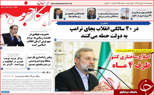 نیم صفحه نخست روزنامه&zwnj;های استانی