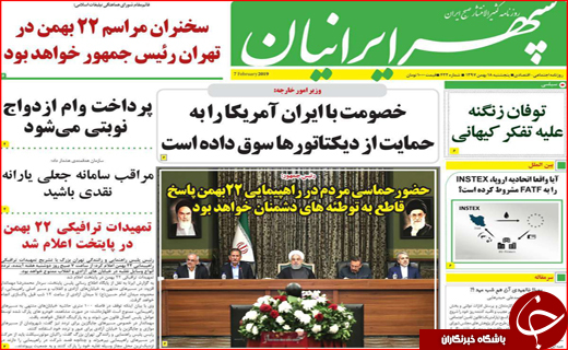 نیم صفحه نخست روزنامه&zwnj;های استانی