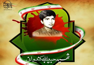 مراسم تشییع پیکر  مطهر شهید "حبیب‌اله کندوانی" + فیلم