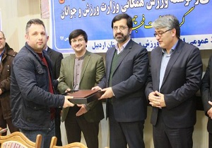 کارآفرینان برتر حوزه ورزش استان اردبیل تجلیل شدند