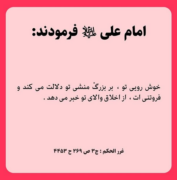 حدیث