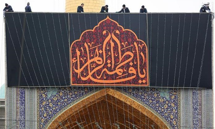 اعلام ویژه برنامه&zwnj;های سالروز شهادت حضرت فاطمه(س) در حرم رضوی