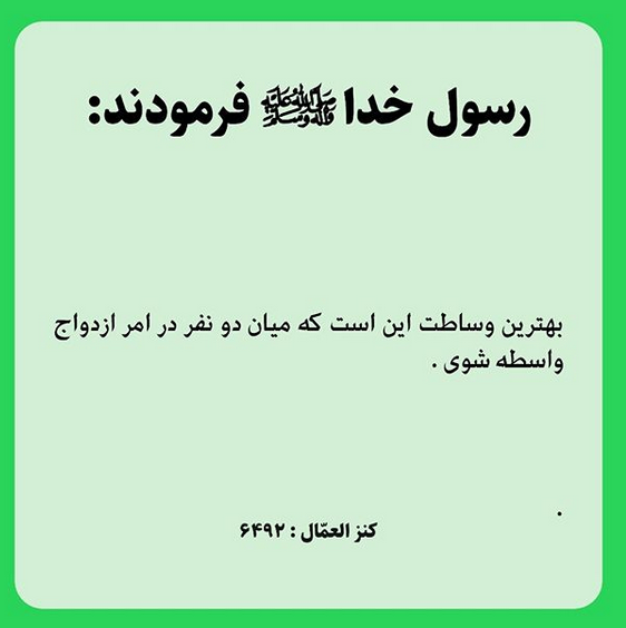 حدیث