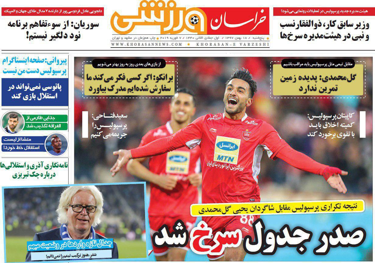 پدیده&zwnj;ای به نام پرسپولیس/ قرارداد غیرقانونی استقلال/ درخشش ستاره&zwnj;ها در کهکشان تراکتور