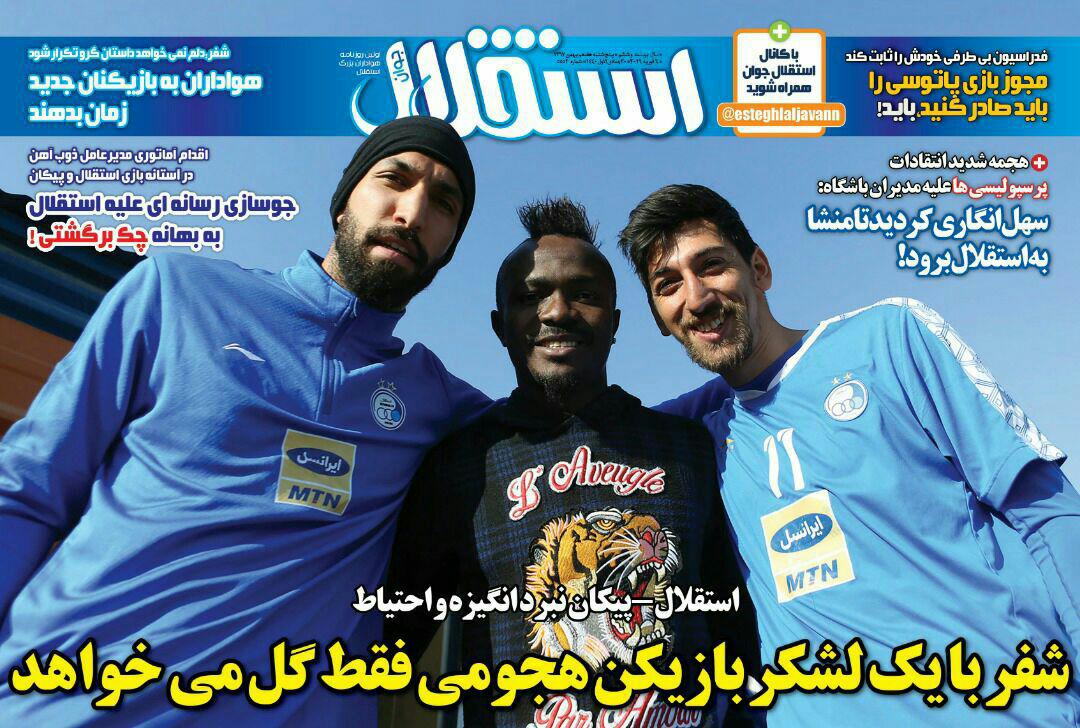 پدیده&zwnj;ای به نام پرسپولیس/ قرارداد غیرقانونی استقلال/ درخشش ستاره&zwnj;ها در کهکشان تراکتور