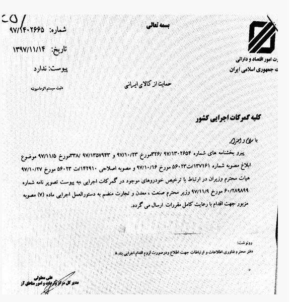 ثبت سفارش جدید خودرو&zwnj;های در گمرک مانده بلامانع است