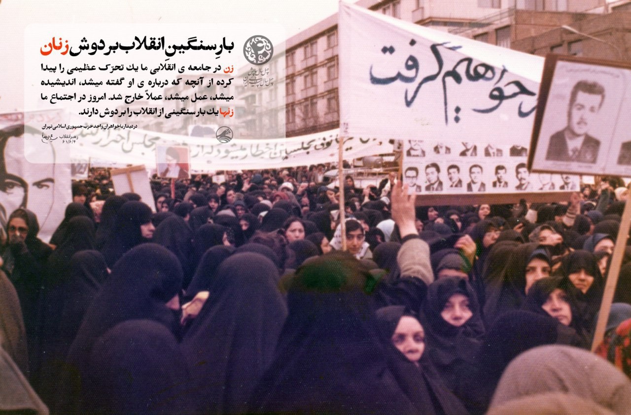 بار سنگین انقلاب بر دوش زنان +تصویر