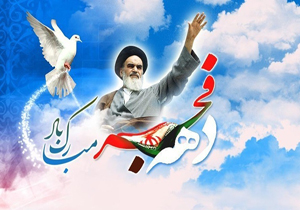 ۲۸ طرح صنعتی در چهارمحال و بختیاری افتتاح شد
