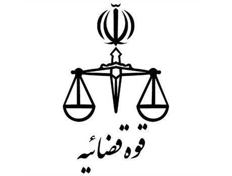 بیانیه مرکز آمار و فناوری اطلاعات قوه قضائیه به مناسبت یوم الله ۲۲ بهمن