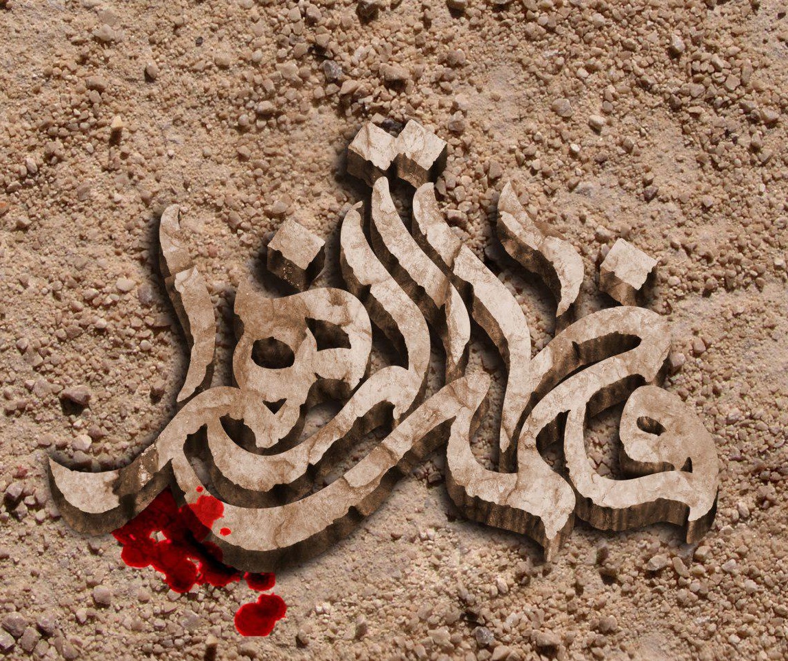 کنال دفتر رهبری